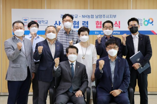 경복대학교-NH농협 남양주시지부, 산학협력 협약 체결